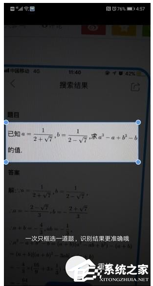 小编教你QQ浏览器拍照识题如何使用（qq浏览器拍照搜题为什么不显示）