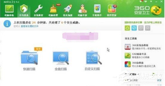 分享360系统急救箱桌面图标无法修改删除怎么办
