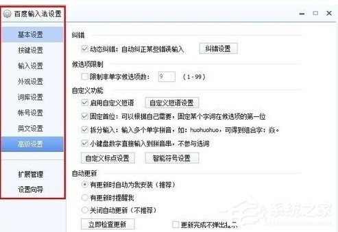 百度输入法如何使用？百度拼音输入法使用教程