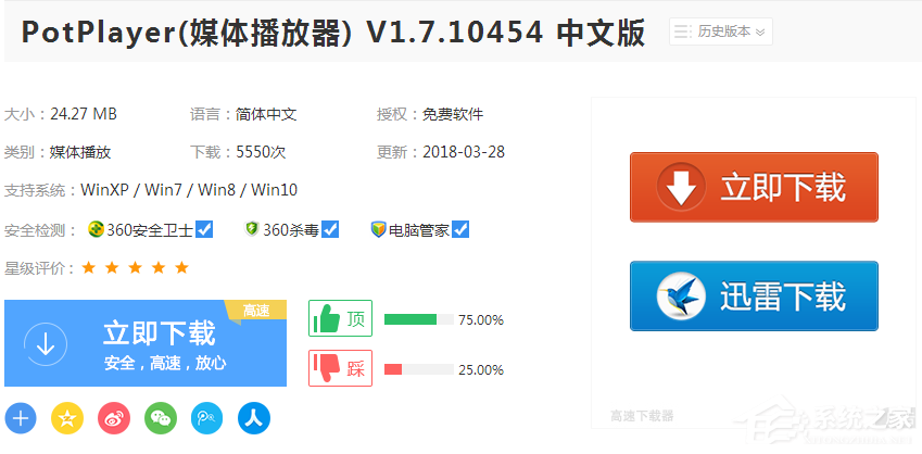 小编分享PotPlayer如何安装（potplayer如何安装插件）