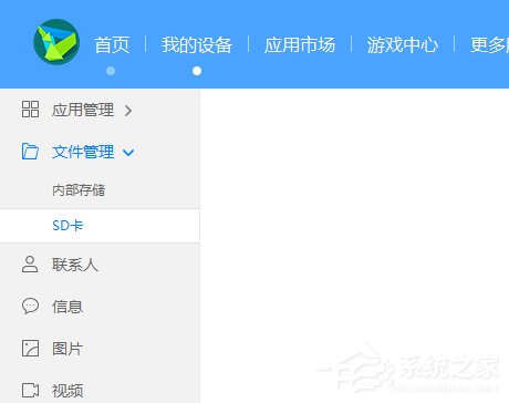 教你华为手机助手导入文件怎么打开