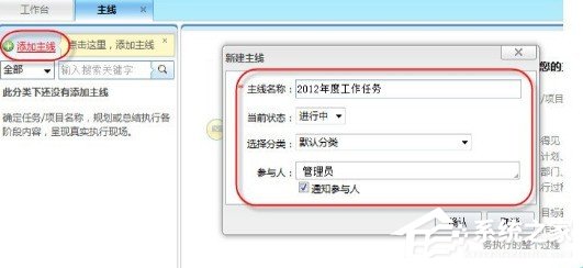 分享今目标主线怎么使用
