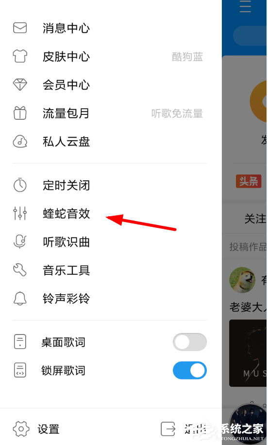我来教你酷狗如何申请认证调音师