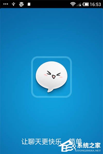 小编教你怎么取消易信已读回执