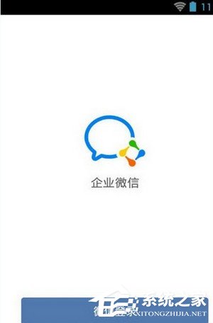 小编分享企业微信同步微信通讯录的方法