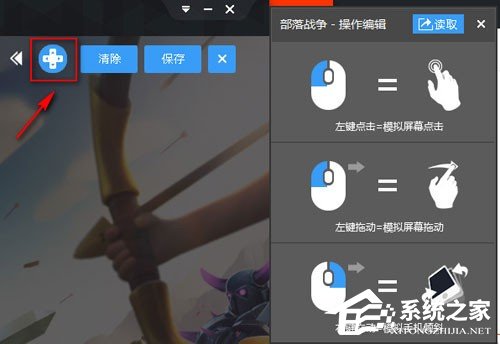 新浪手游助手键盘操控如何设置？键盘操控设置方法