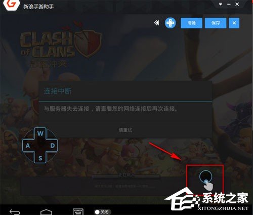 教你新浪手游助手技能键位如何设置