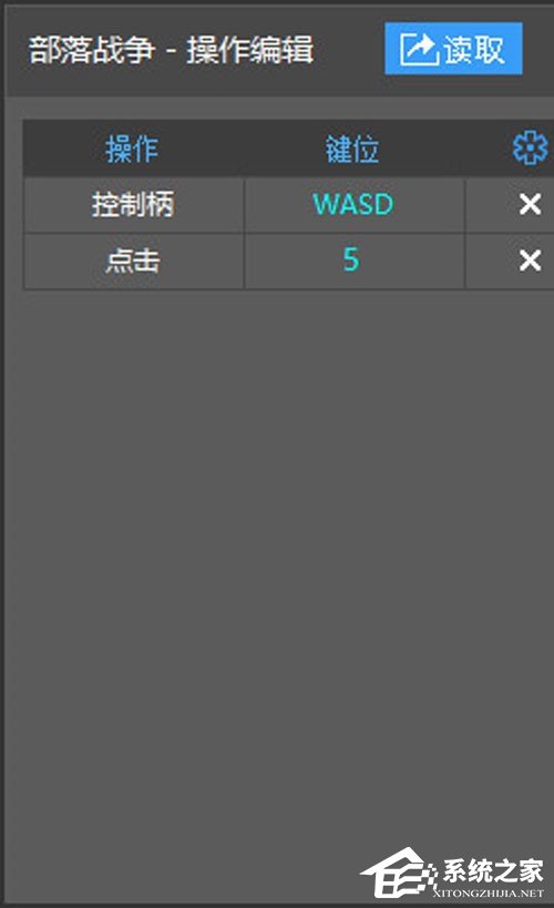 新浪手游助手技能键位如何设置?技能键位设置方法