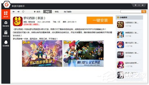 新浪手游助手技能键位如何设置?技能键位设置方法