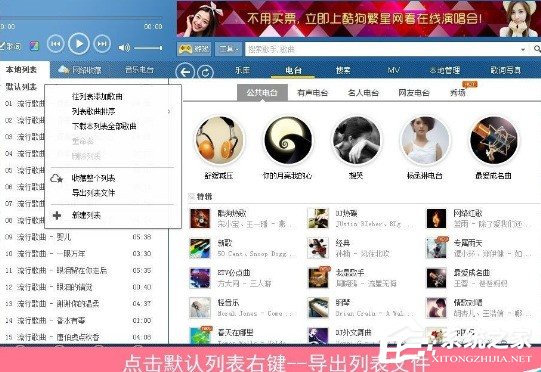 教你YY伴侣怎么导入酷狗音乐（直播伴侣怎么导入酷狗音乐）