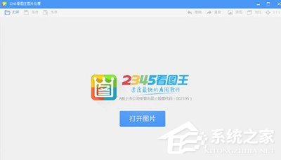 教你2345看图王如何编辑照片（2345看图王如何编辑文字）