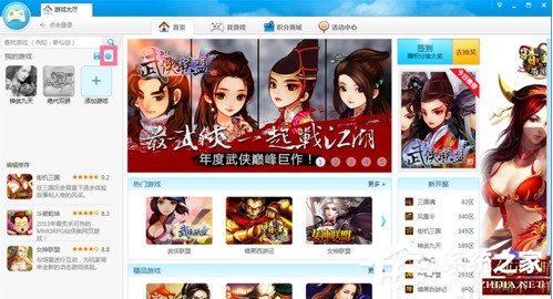 小编分享360游戏大厅如何添加游戏（360游戏大厅添加游戏,网址怎么填）