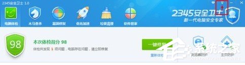 小编教你怎么打开2345安全卫士的信任区（2345安全卫士里面的软件管家不能打开）