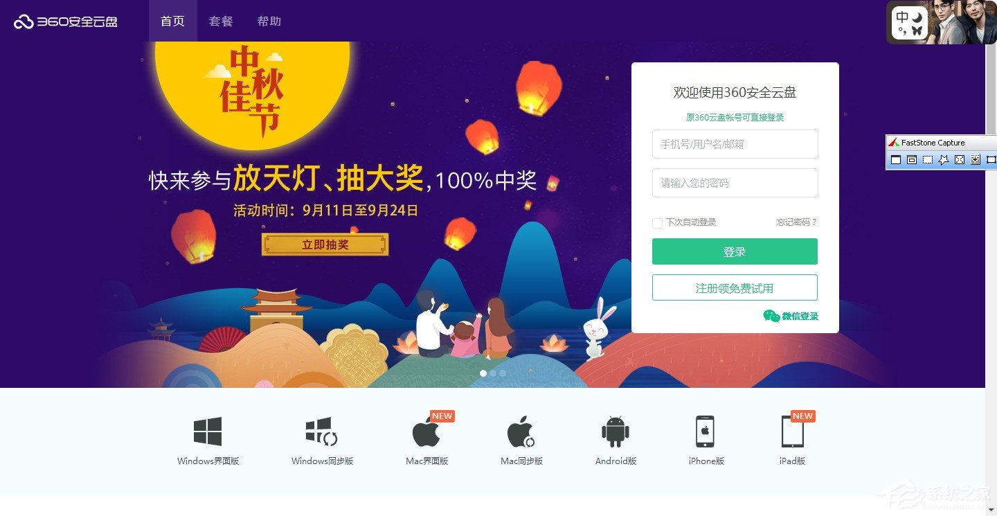 我来教你如何申请360企业云盘（360企业云盘登录）