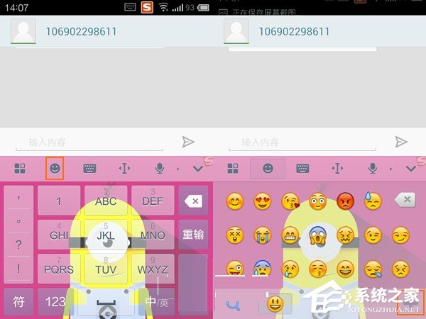 分享搜狗输入法怎么导入表情图片
