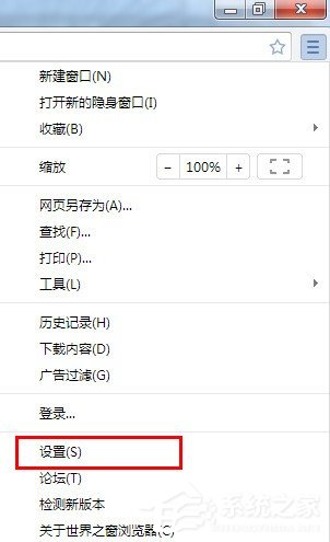 小编教你世界之窗浏览器主页怎么设置