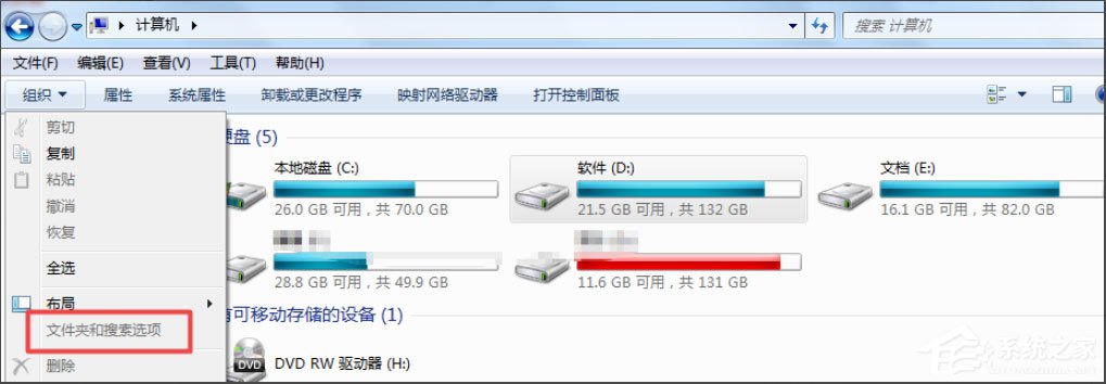 Win7文件夹选项不见了怎么办？