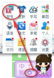 我来分享百度输入法怎么打表情符号