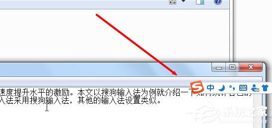 小编教你搜狗输入法打字速度怎么看