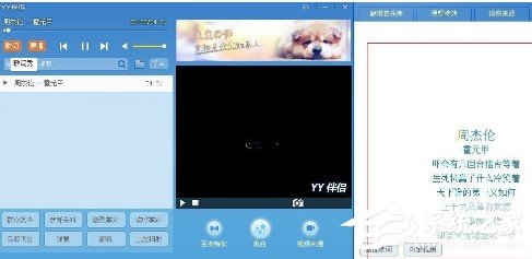 我来分享YY伴侣如何使用