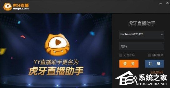 分享虎牙直播如何手游直播