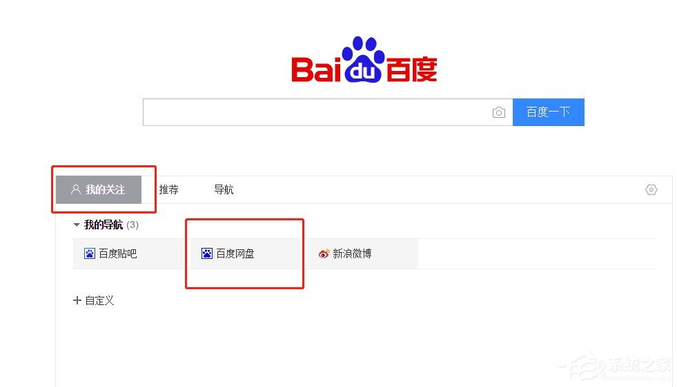 教你百度网盘如何扩容