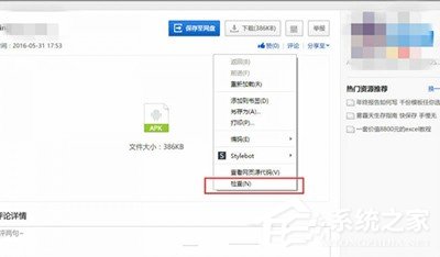 教你百度云网页版下载文件教程