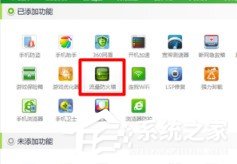 小编分享wifi共享精灵怎么解决连接不稳定