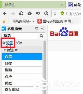 小编分享傲游浏览器的多重搜索怎么添加其他搜索引擎