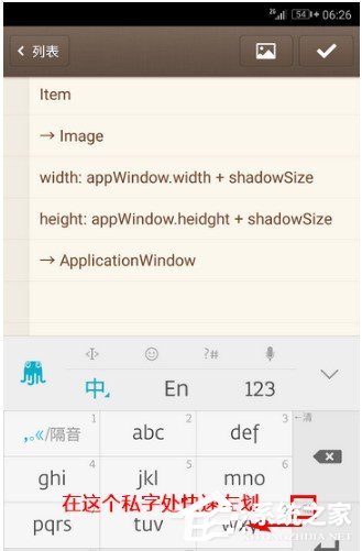 分享章鱼输入法怎么添加自己的词条