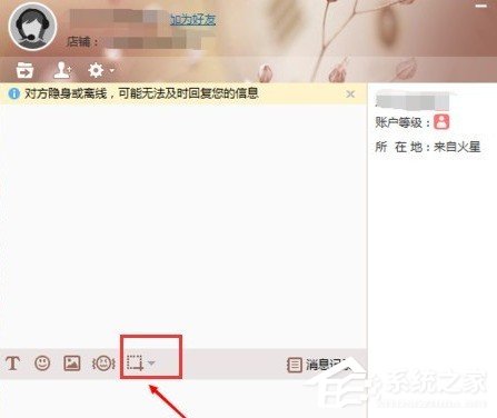 小编分享京东咚咚商家版如何截图