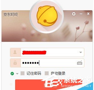我来教你京东咚咚怎么使用