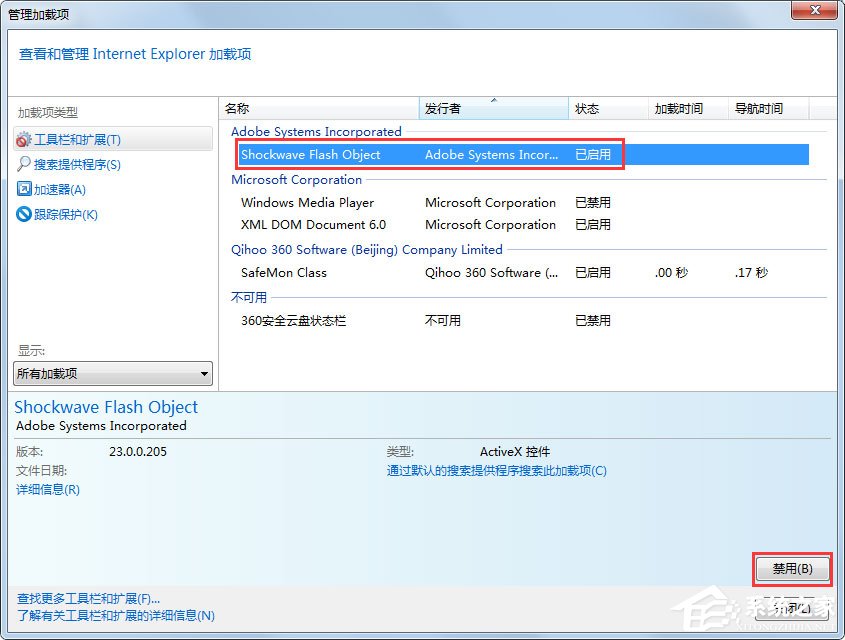 Win7系统IE浏览器提示网站还原错误怎么解决？