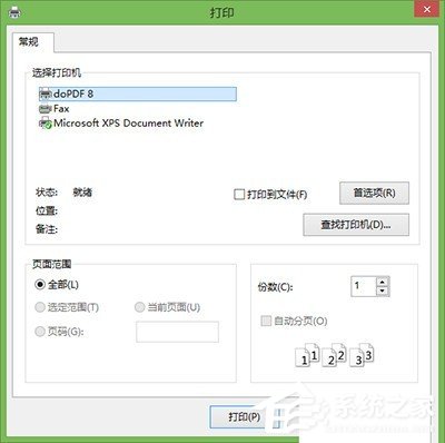 教你dopdf使用教程