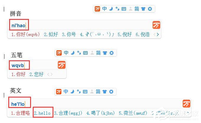 分享万能五笔输入法功能详细介绍