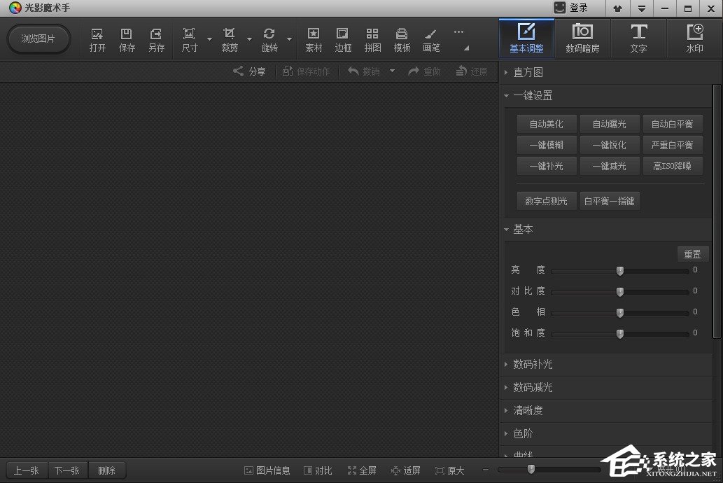教你光影魔术手如何自制日历
