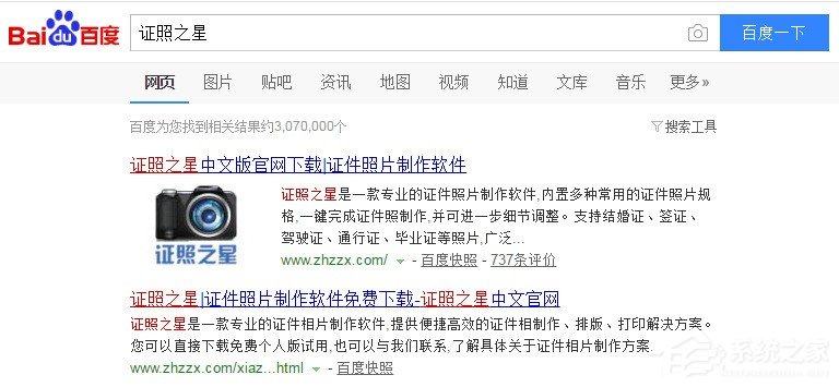 教你证照之星的下载安装方法