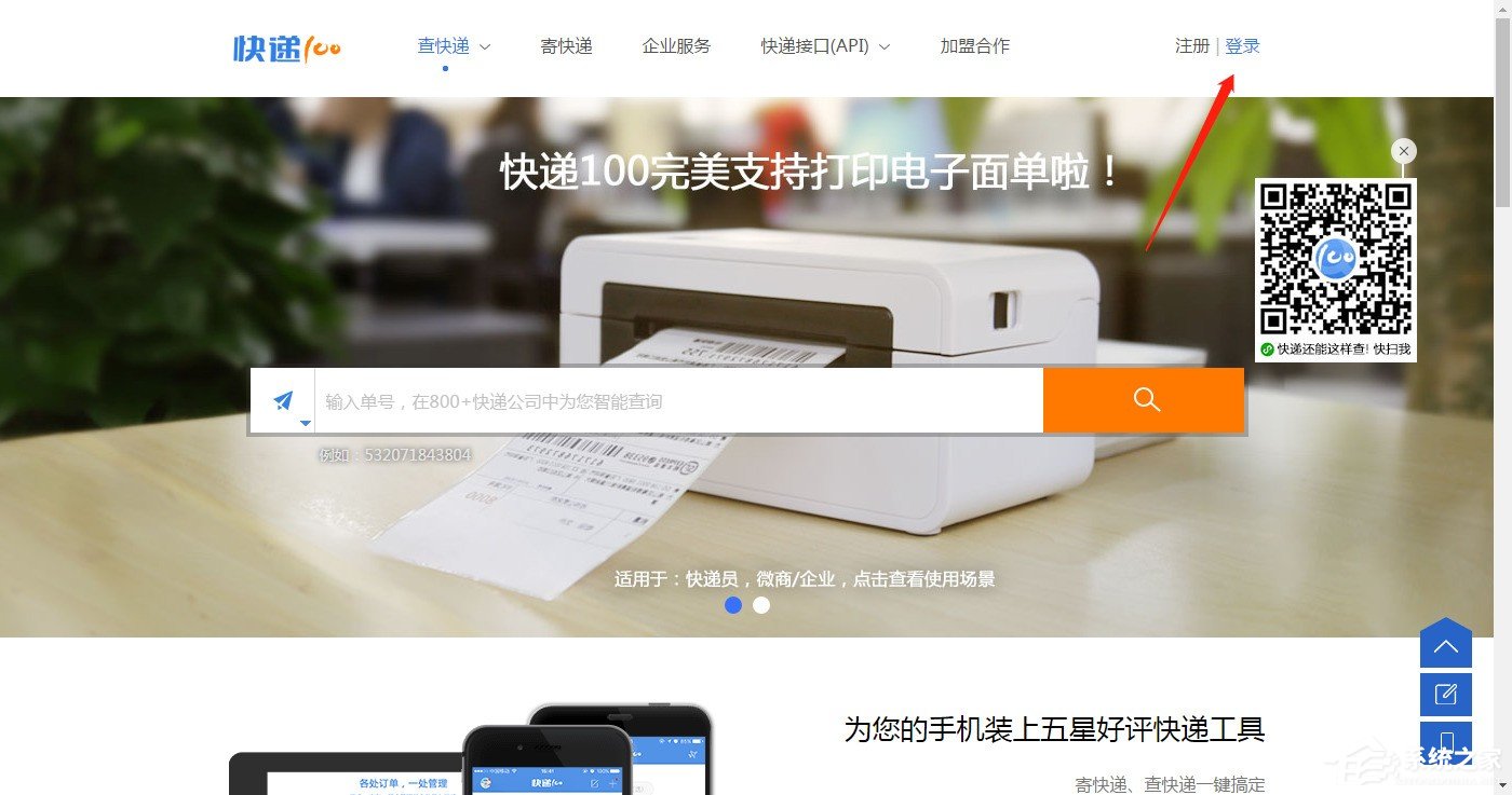 分享怎么使用快递100打印电子面单（快递100电脑怎么打印）