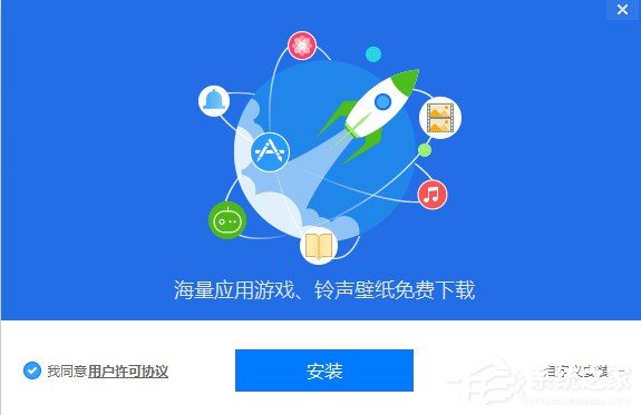 爱思助手怎么安装？爱思助手的安装教程