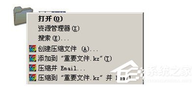 我来分享怎么用快压给压缩文件加密