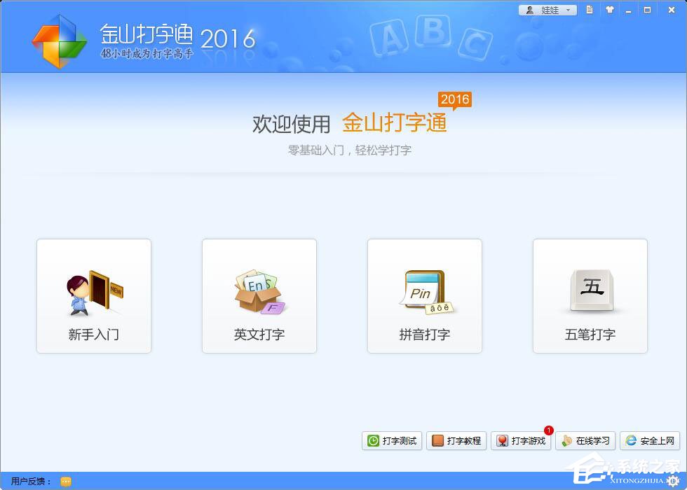 小编教你金山打字通怎么导入外部的文章