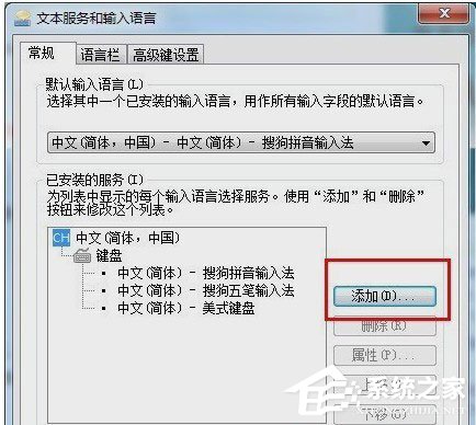 分享Win7电脑搜狗输入法不见了如何解决（win7电脑搜狗输入法不见了怎么办）