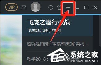 我来教你优酷视频连播怎么设置