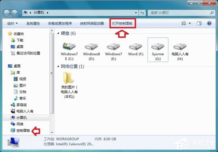 分享Win7系统提示此程序被组策略阻止怎么解决