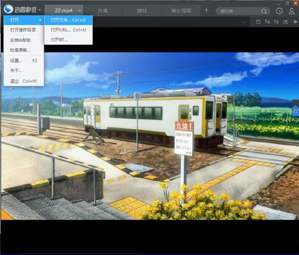 我来分享迅雷影音怎样制作gif动态图片