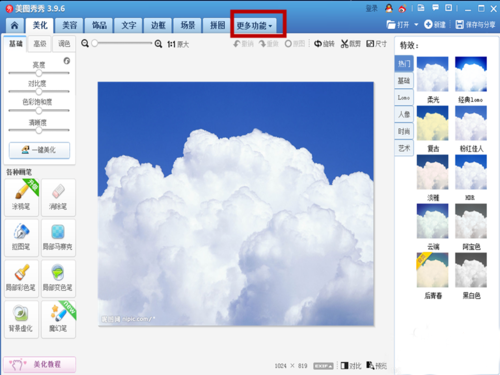 小编教你美图秀秀怎么制作九格切图
