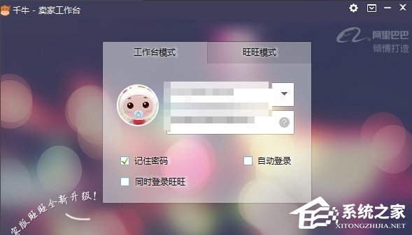 我来教你千牛怎么设置自动回复消息