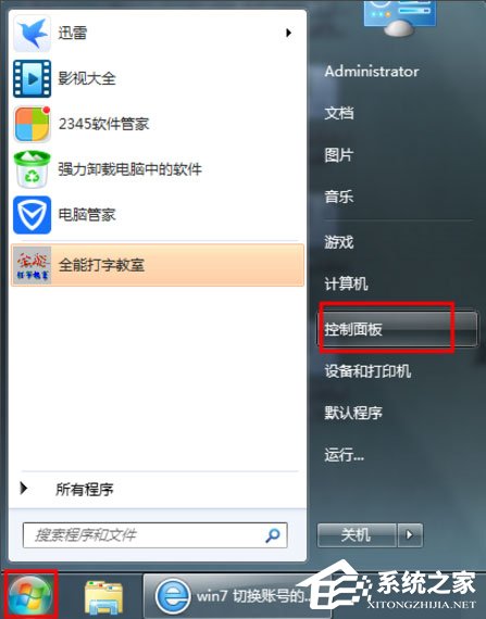 小编分享Win7怎么删除用户账户（win7删除用户账户后文件丢失）