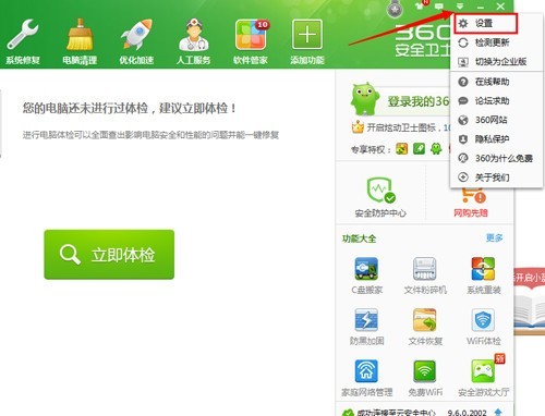 分享360安全卫士怎样打开/关闭新闻弹窗（360安全卫士新闻怎么关闭）