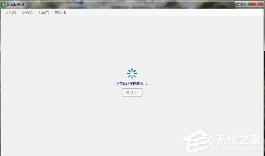 阿里助手如何登录 怎么登录阿里助手